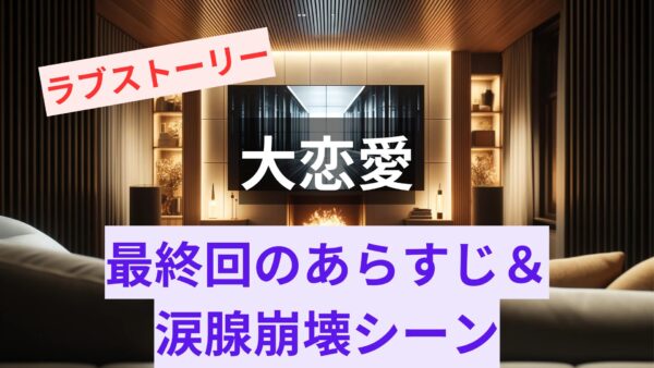 【アイキャッチ画像】リビングにテレビとソファー、イメージ