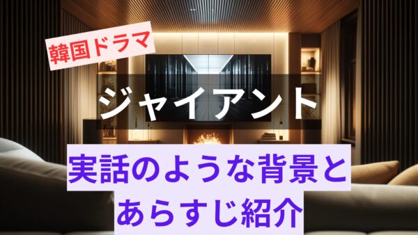 【アイキャッチ画像】リビングにテレビとソファー、イメージ