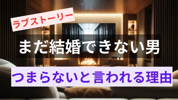 【アイキャッチ画像】リビングにテレビとソファー、イメージ