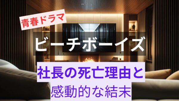 【アイキャッチ画像】リビングにテレビとソファー、イメージ