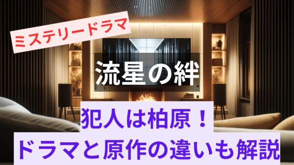 【アイキャッチ画像】リビングにテレビとソファー、イメージ