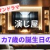 アイキャッチ画像、リビングにテレビとソファー