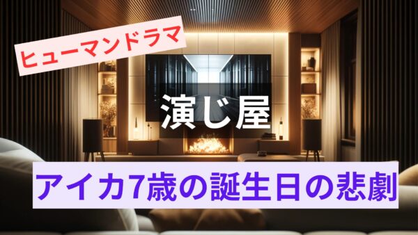 アイキャッチ画像、リビングにテレビとソファー