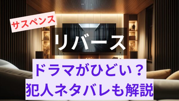 【アイキャッチ画像】リビングにテレビとソファー、イメージ