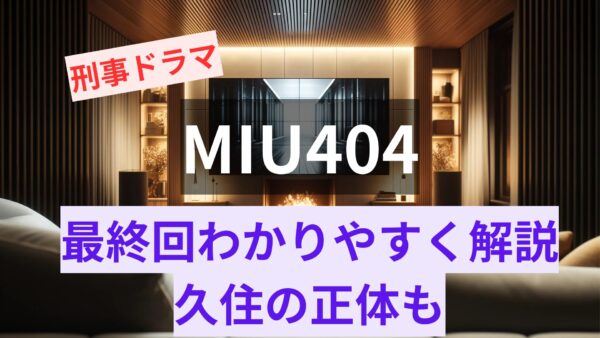 【アイキャッチ画像】リビングにテレビとソファー、イメージ