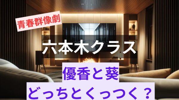 【アイキャッチ画像】リビングにテレビとソファー、イメージ