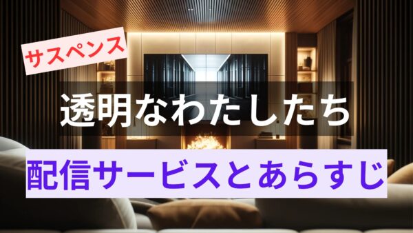 【アイキャッチ画像】リビングにテレビとソファー、イメージ