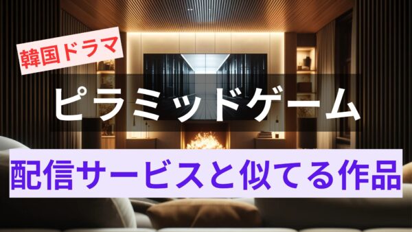 【アイキャッチ画像】リビングにテレビとソファー、イメージ