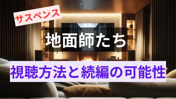 リビングにテレビとソファー、イメージ