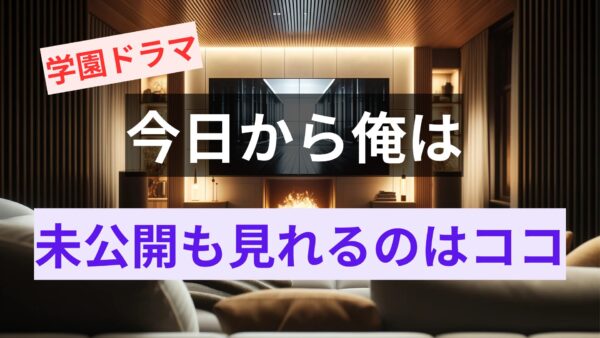 【アイキャッチ画像】リビングにテレビとソファー、イメージ