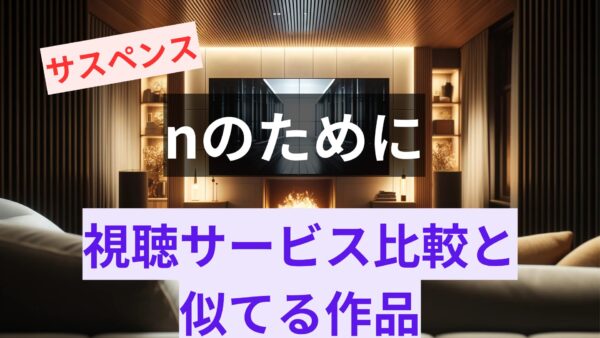 【アイキャッチ画像】リビングにテレビとソファー、イメージ