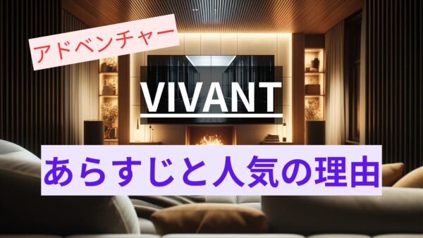 【アイキャッチ画像】リビングにテレビとソファー、イメージ