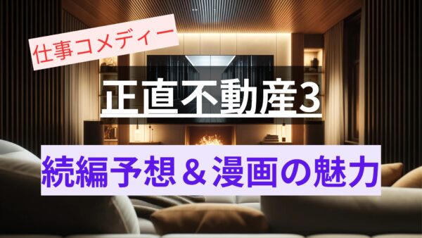 【アイキャッチ画像】リビングにテレビとソファー、イメージ