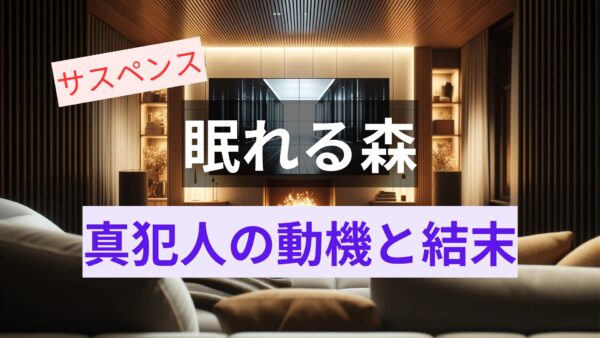 【アイキャッチ画像】リビングにテレビとソファー、イメージ