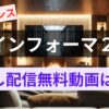 リビングにテレビとソファー、イメージ