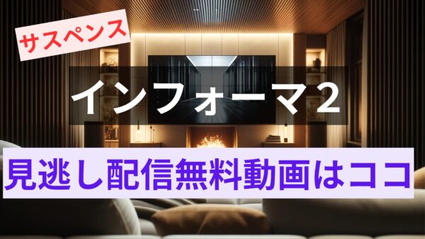 リビングにテレビとソファー、イメージ