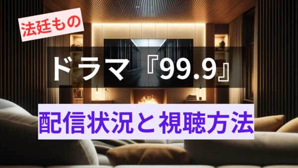 リビングにテレビとソファー、イメージ