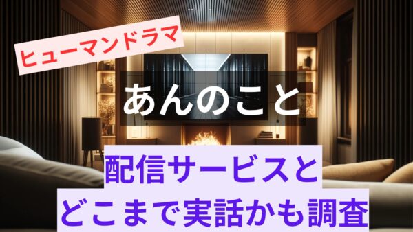 アイキャッチ画像、リビングにテレビとソファー