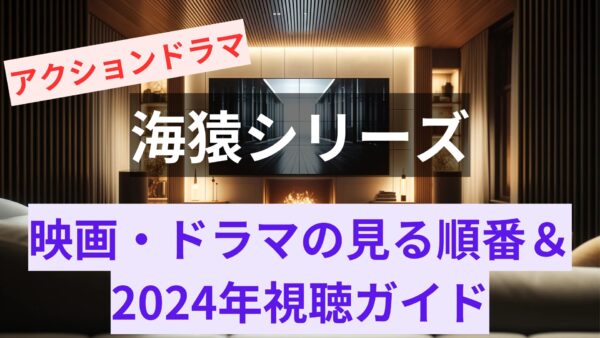 リビングにテレビとソファーイメージ