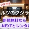 リビングにテレビとソファーイメージ