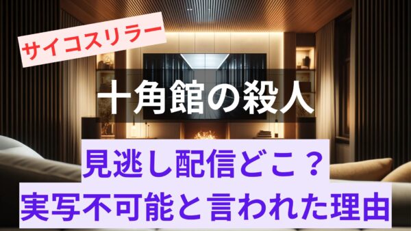 リビングにテレビとソファーイメージ