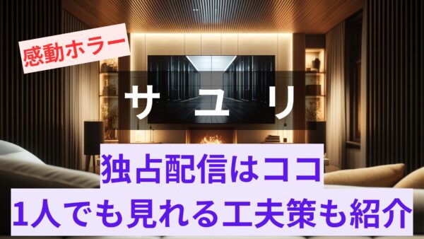 リビングにテレビとソファーイメージ