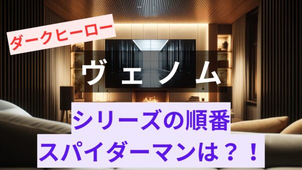 リビングにテレビとソファーイメージ